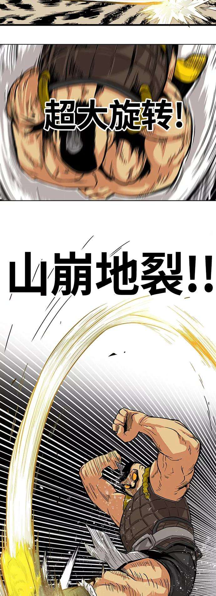 巨魔猎手第2季 第26话