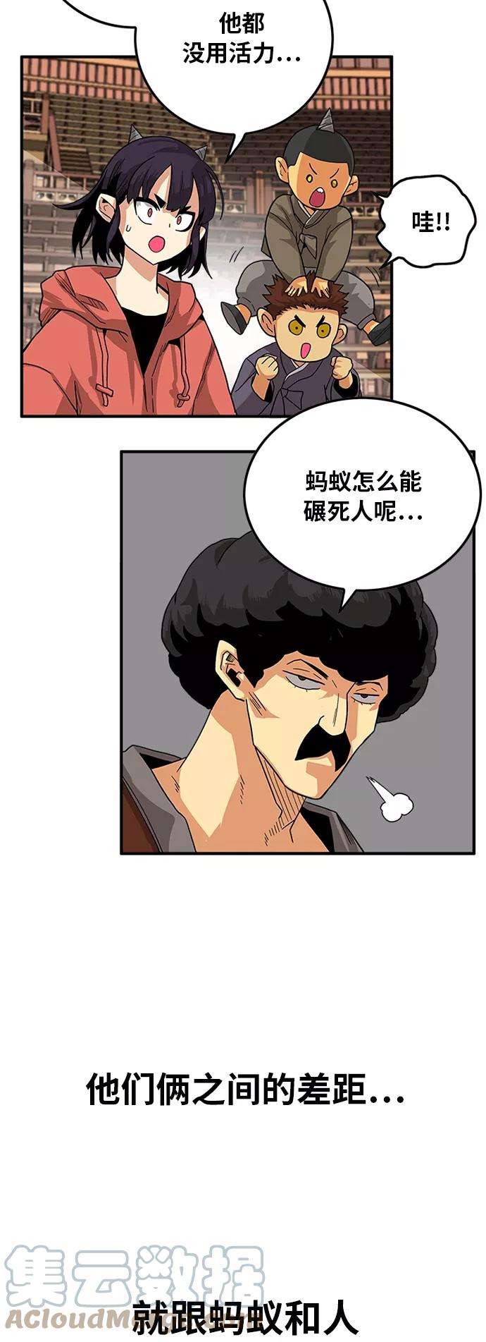 巨魔猎手第2季 第26话