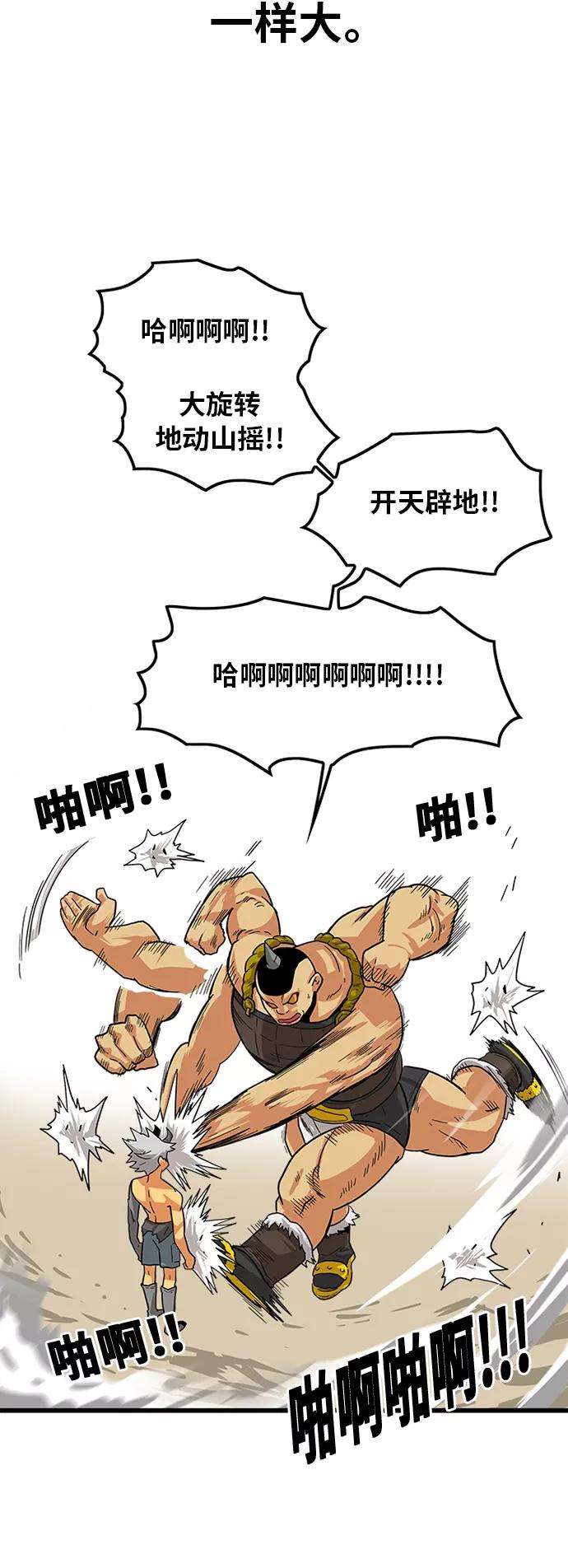 巨魔猎手第2季 第26话