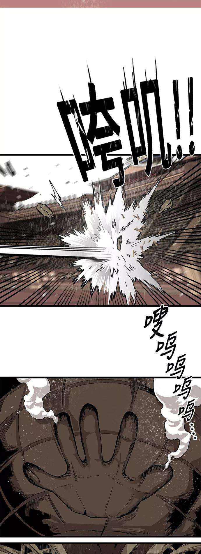 巨魔猎手第2季 第26话