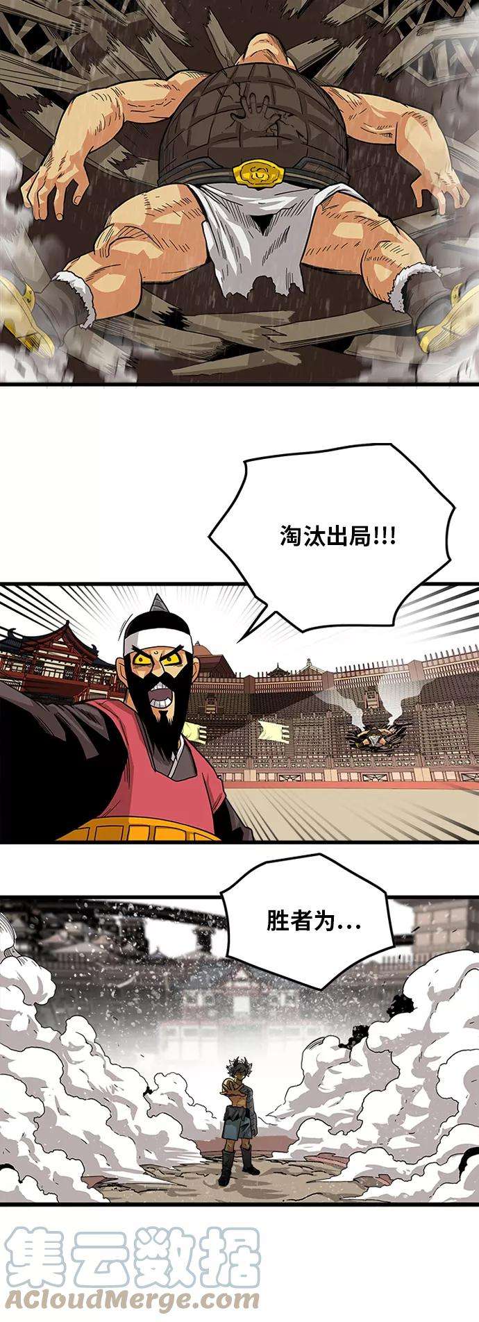 巨魔猎手第2季 第26话