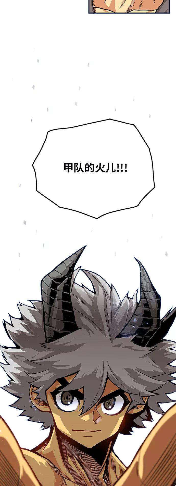 巨魔猎手第2季 第26话
