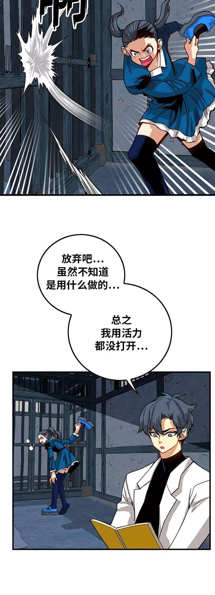 巨魔猎手第2季 第26话