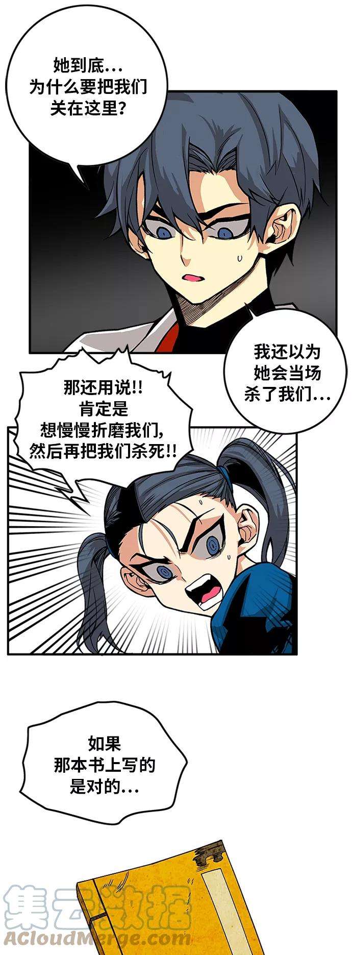 巨魔猎手第2季 第26话
