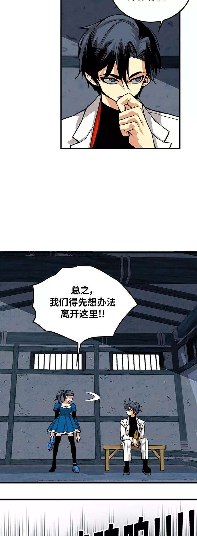 巨魔猎手第2季 第26话