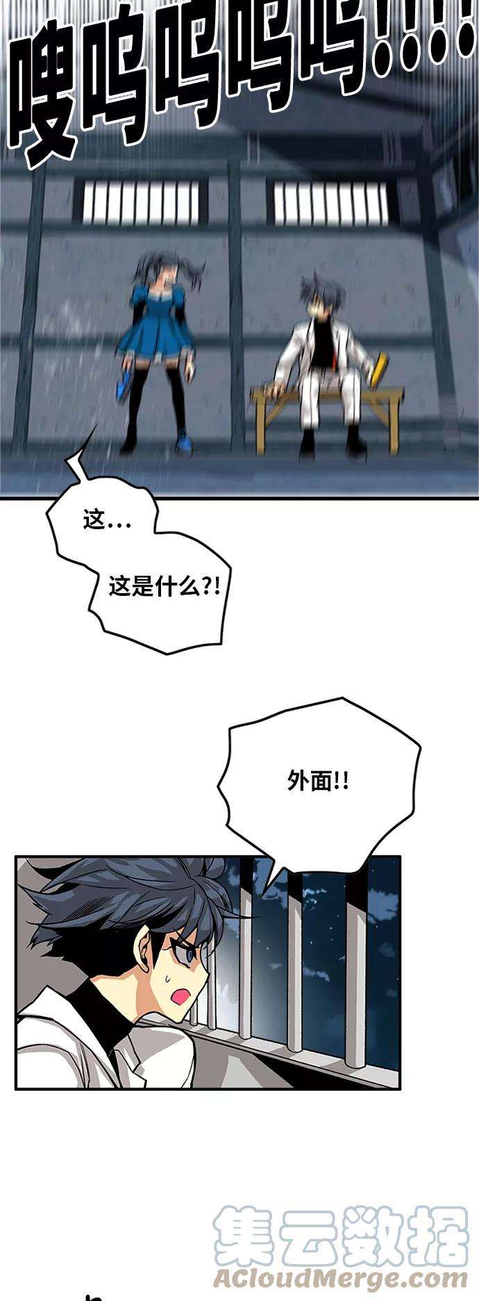 巨魔猎手第2季 第26话