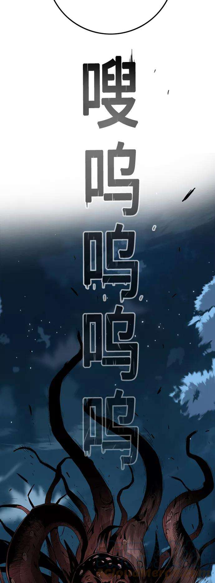 巨魔猎手第2季 第26话