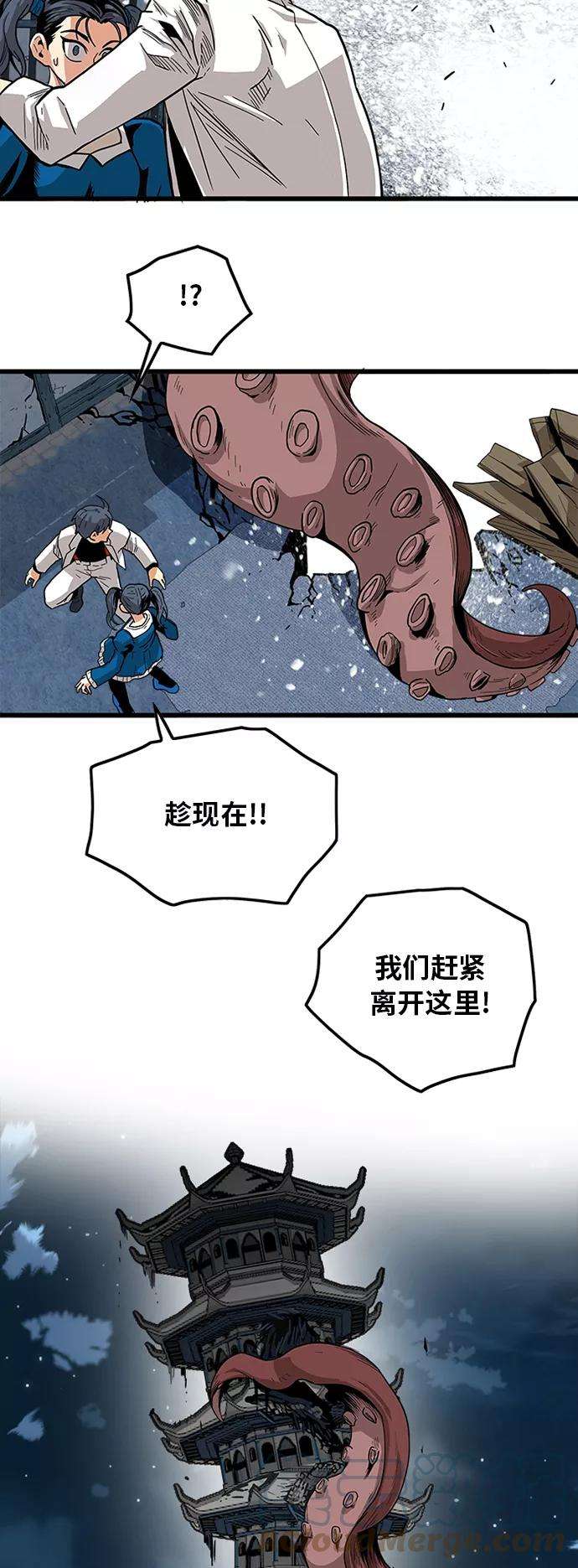 巨魔猎手第2季 第26话