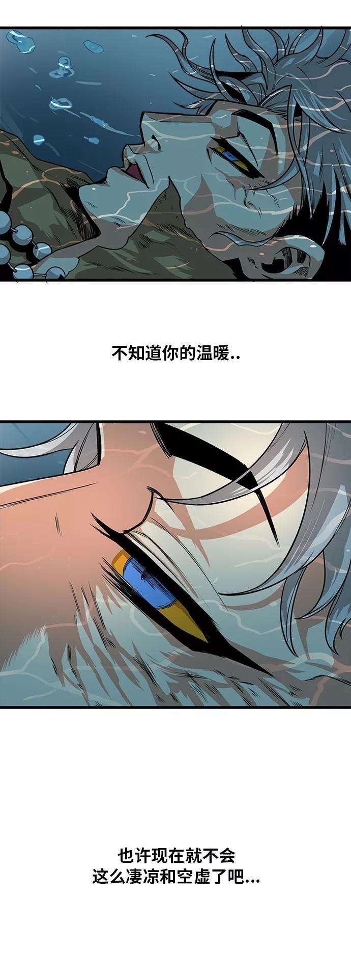 巨魔猎手第2季 第26话