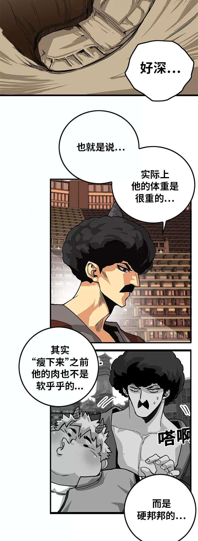 巨魔猎手第2季 第26话