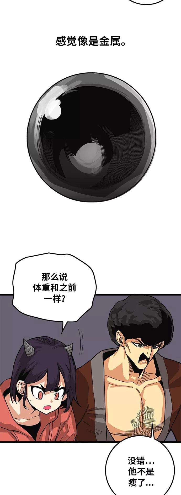 巨魔猎手第2季 第26话