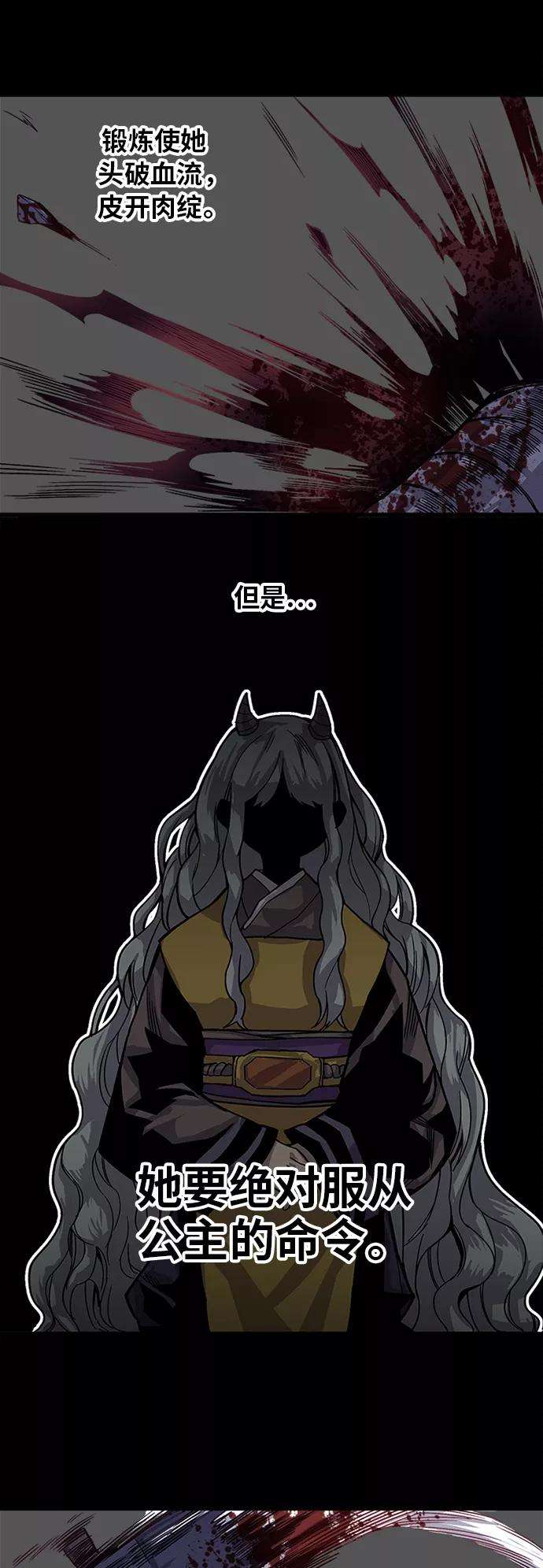 巨魔猎手第2季 第29话