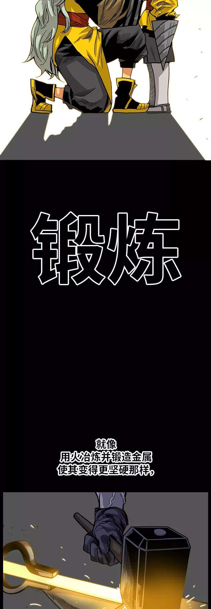 巨魔猎手第2季 第29话