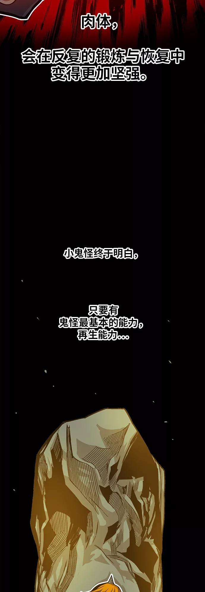 巨魔猎手第2季 第29话
