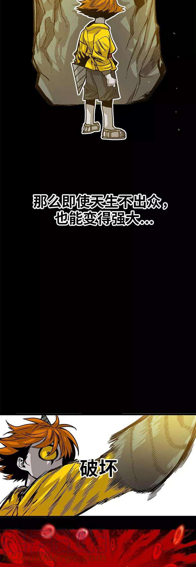 巨魔猎手第2季 第29话
