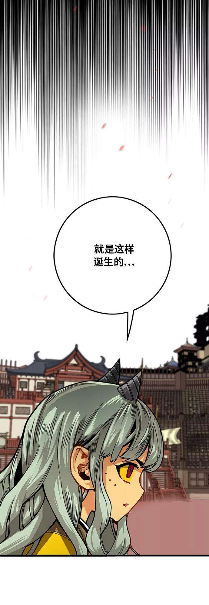巨魔猎手第2季 第29话