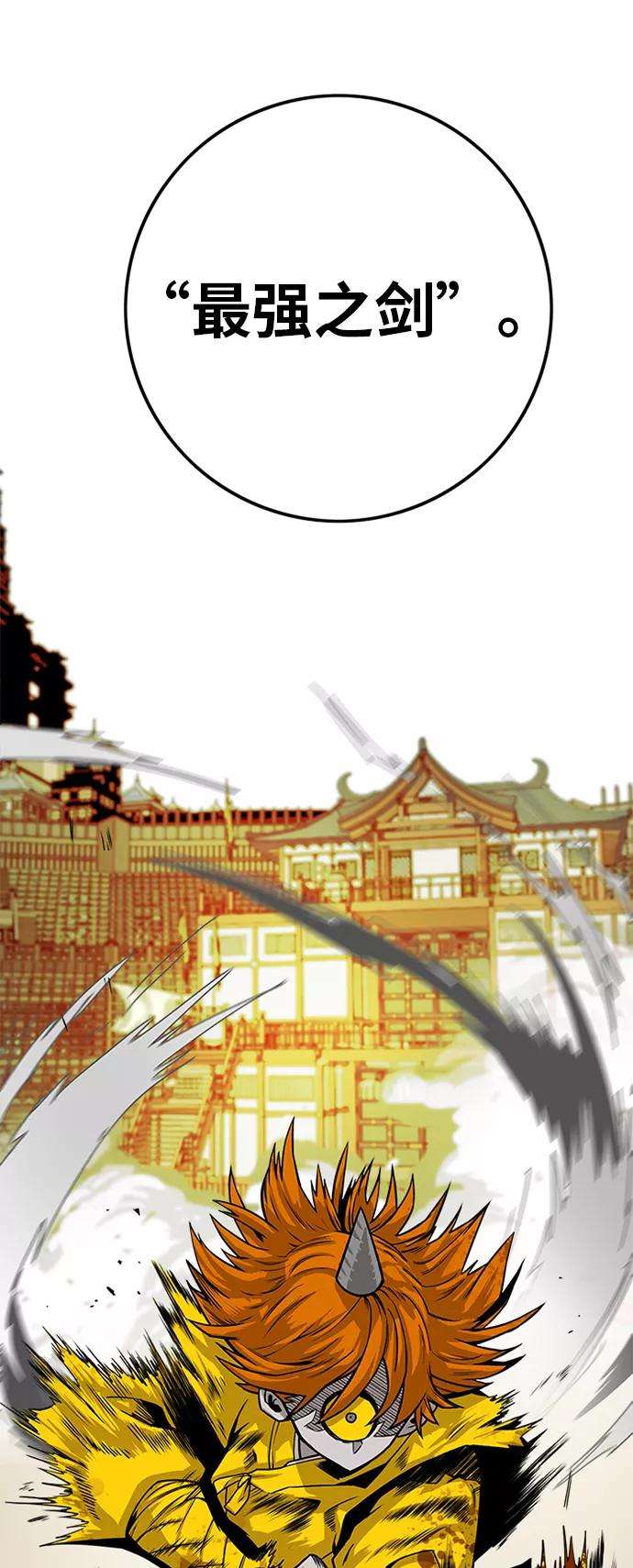 巨魔猎手第2季 第29话