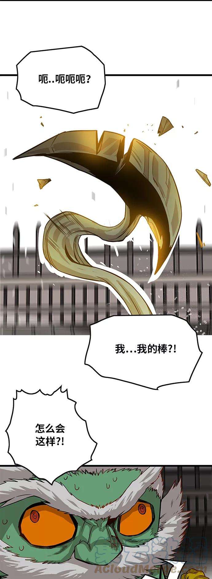 巨魔猎手第2季 第29话