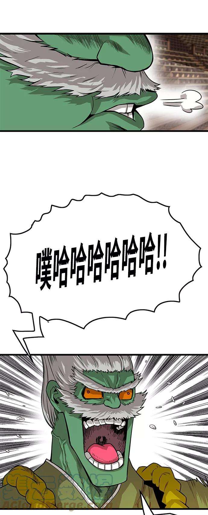 巨魔猎手第2季 第29话