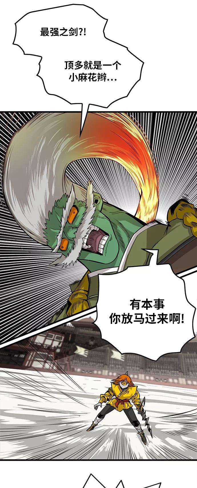 巨魔猎手第2季 第29话