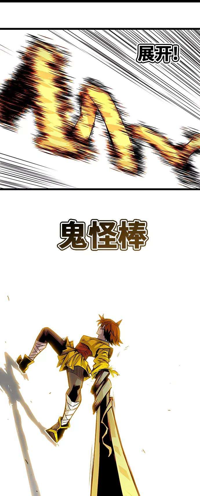 巨魔猎手第2季 第29话