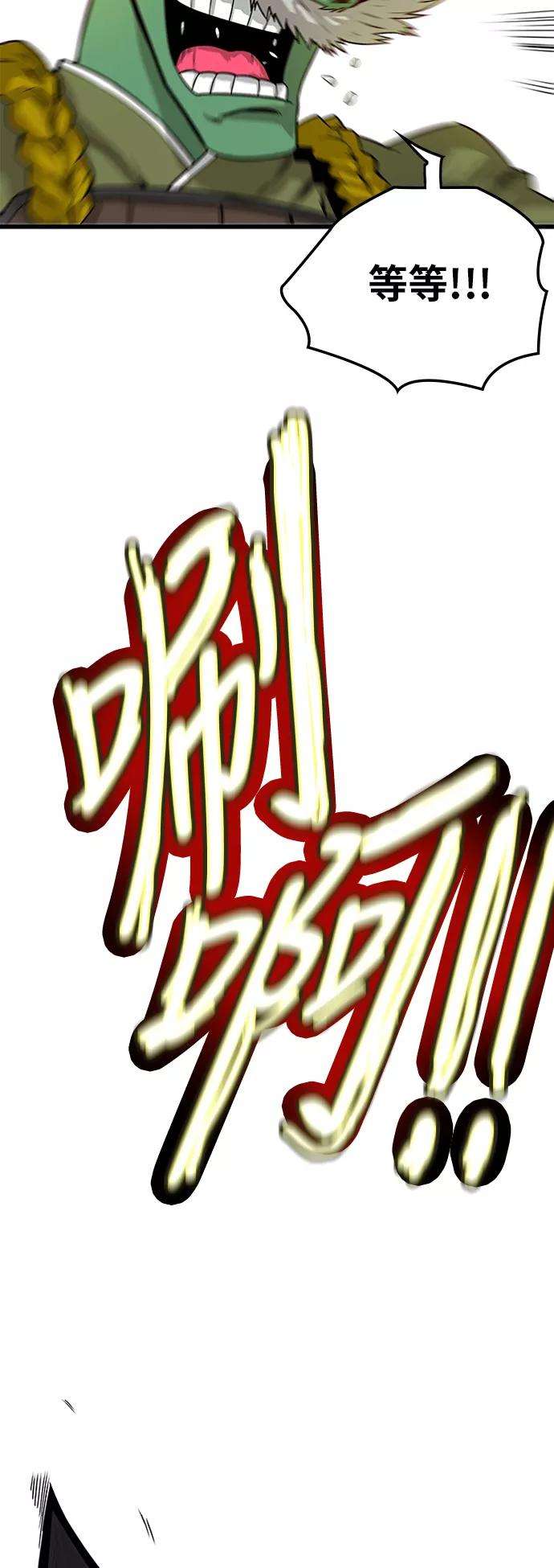 巨魔猎手第2季 第29话