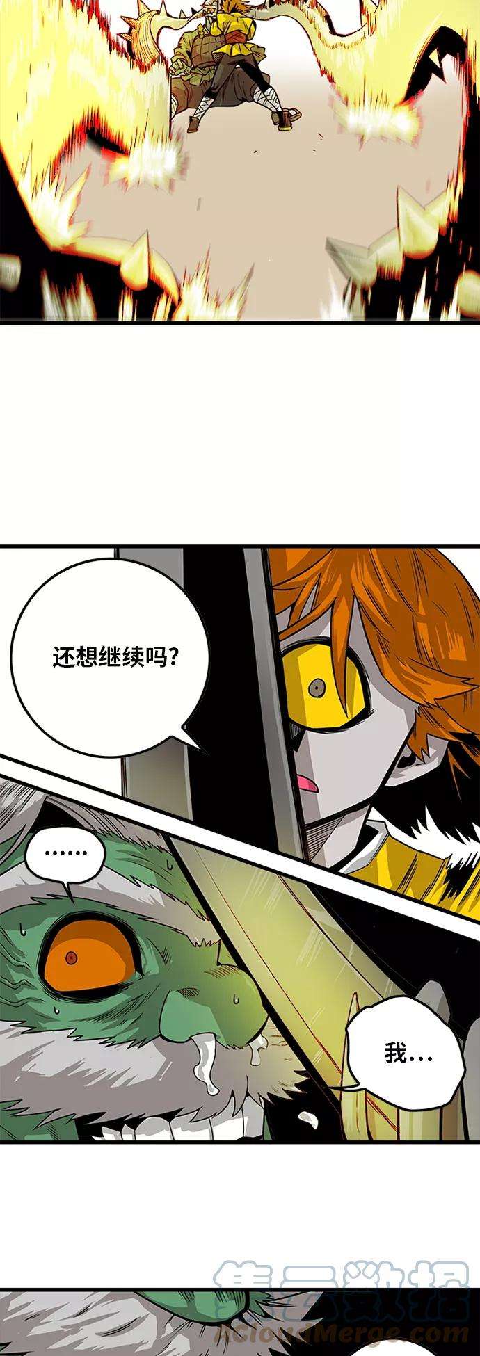 巨魔猎手第2季 第29话