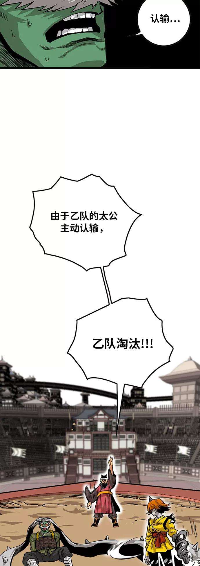 巨魔猎手第2季 第29话