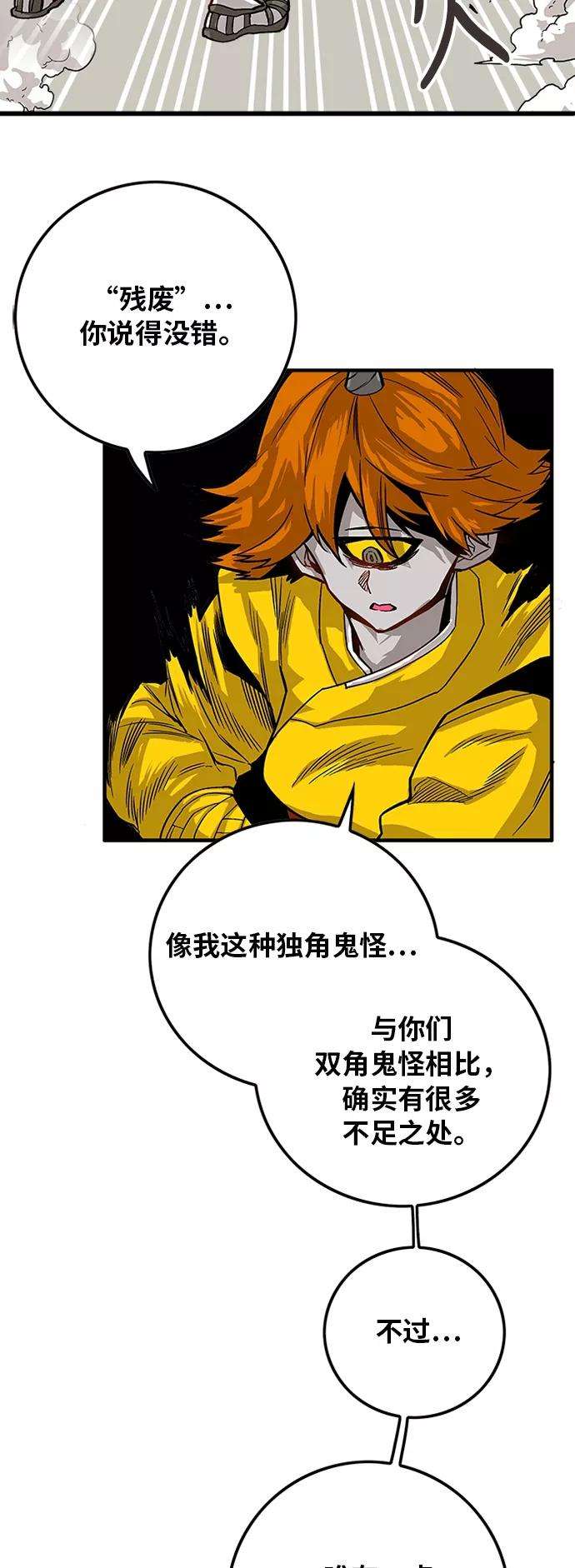 巨魔猎手第2季 第29话