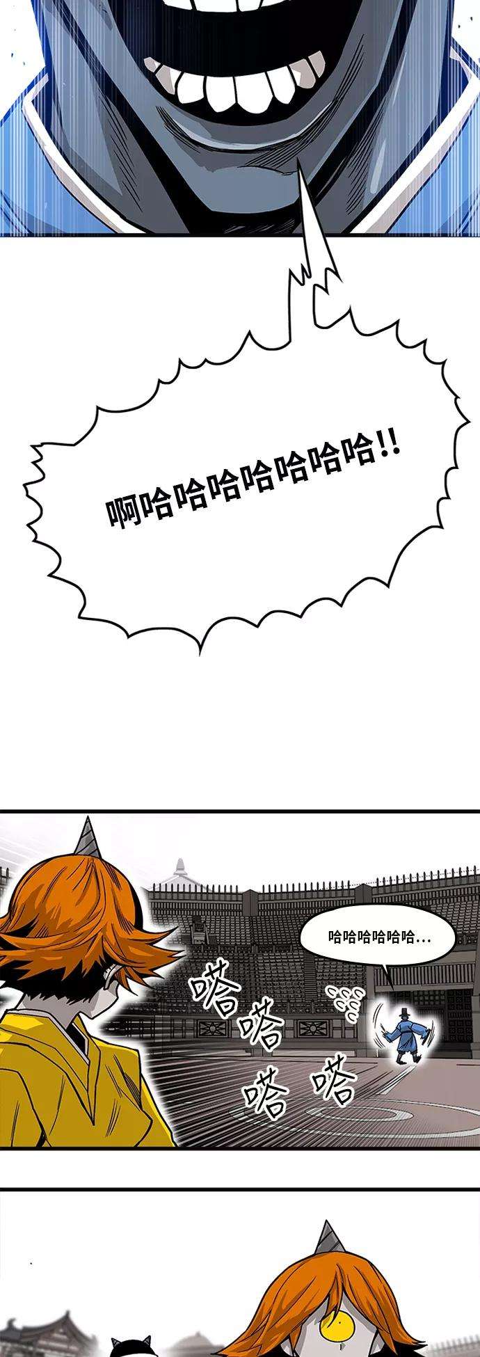 巨魔猎手第2季 第29话