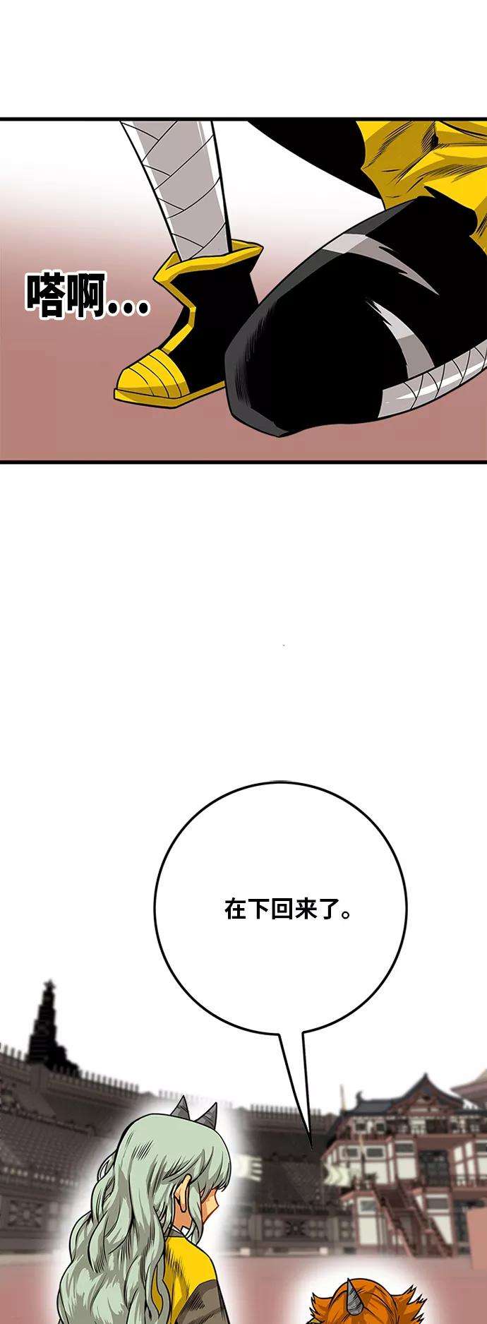 巨魔猎手第2季 第29话