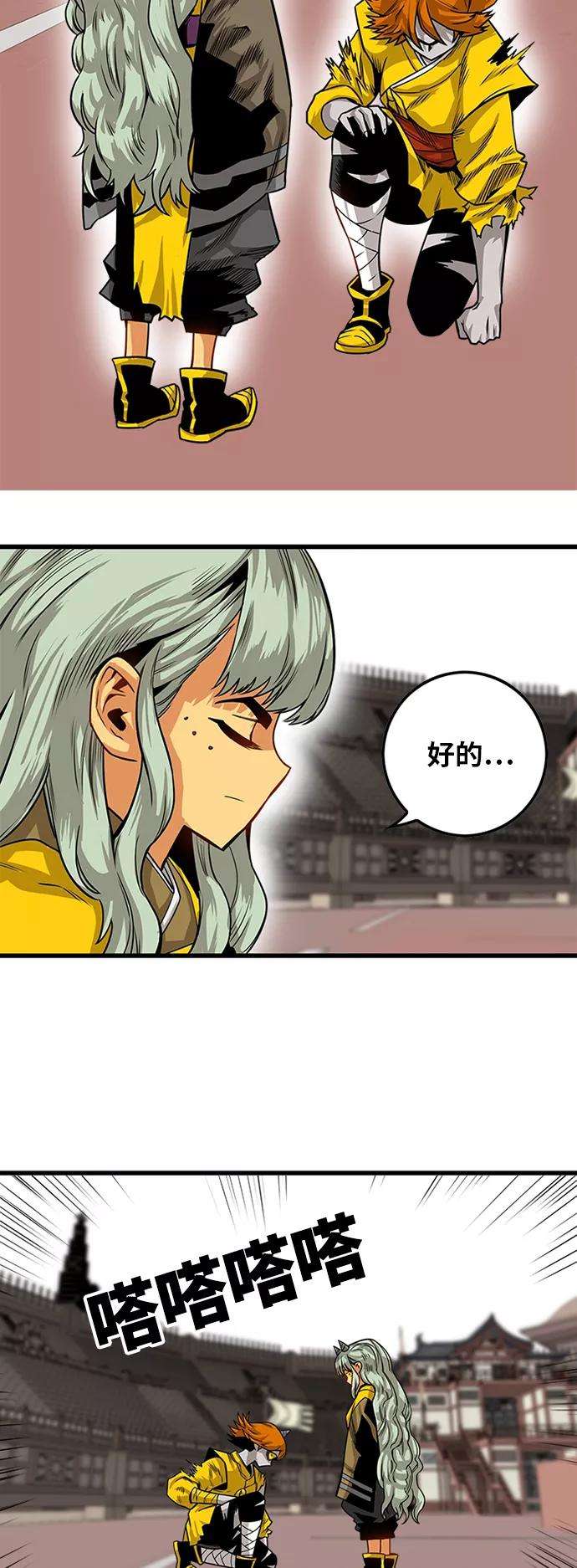 巨魔猎手第2季 第29话