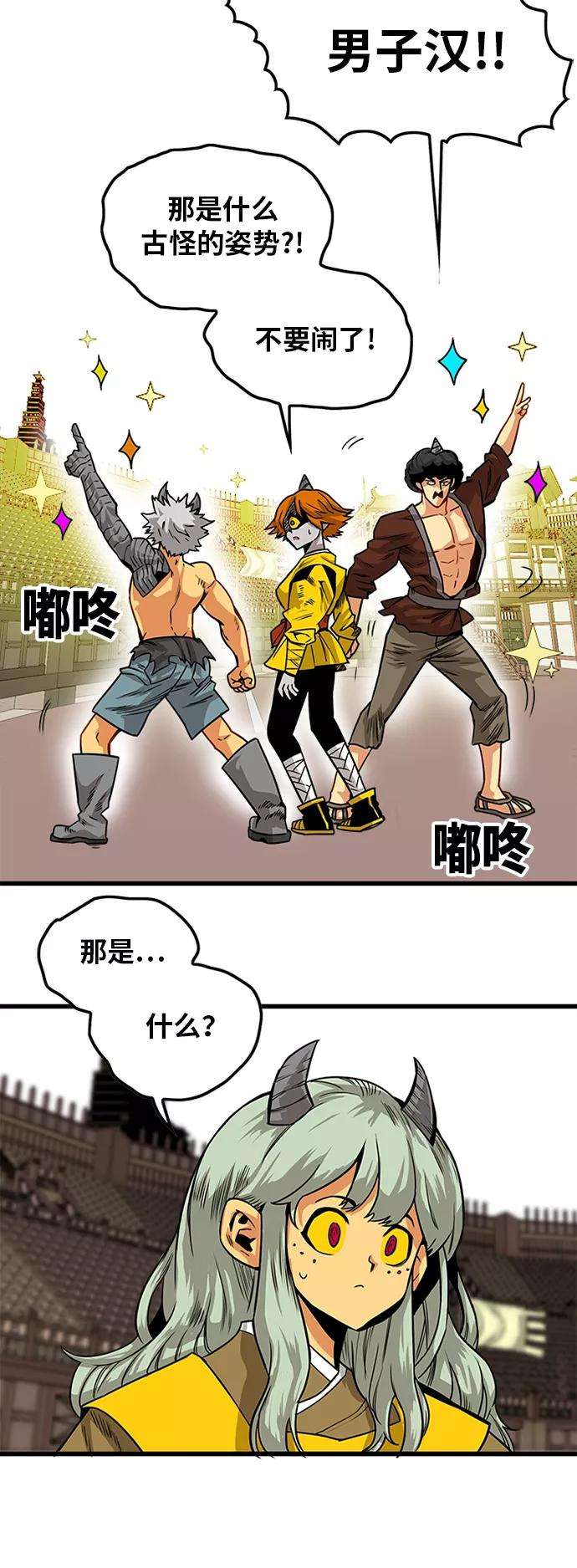 巨魔猎手第2季 第29话