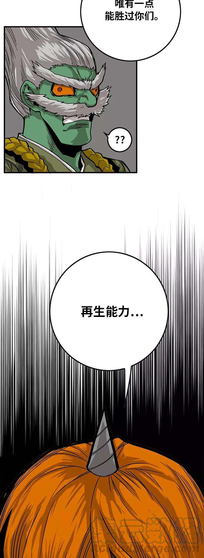 巨魔猎手第2季 第29话