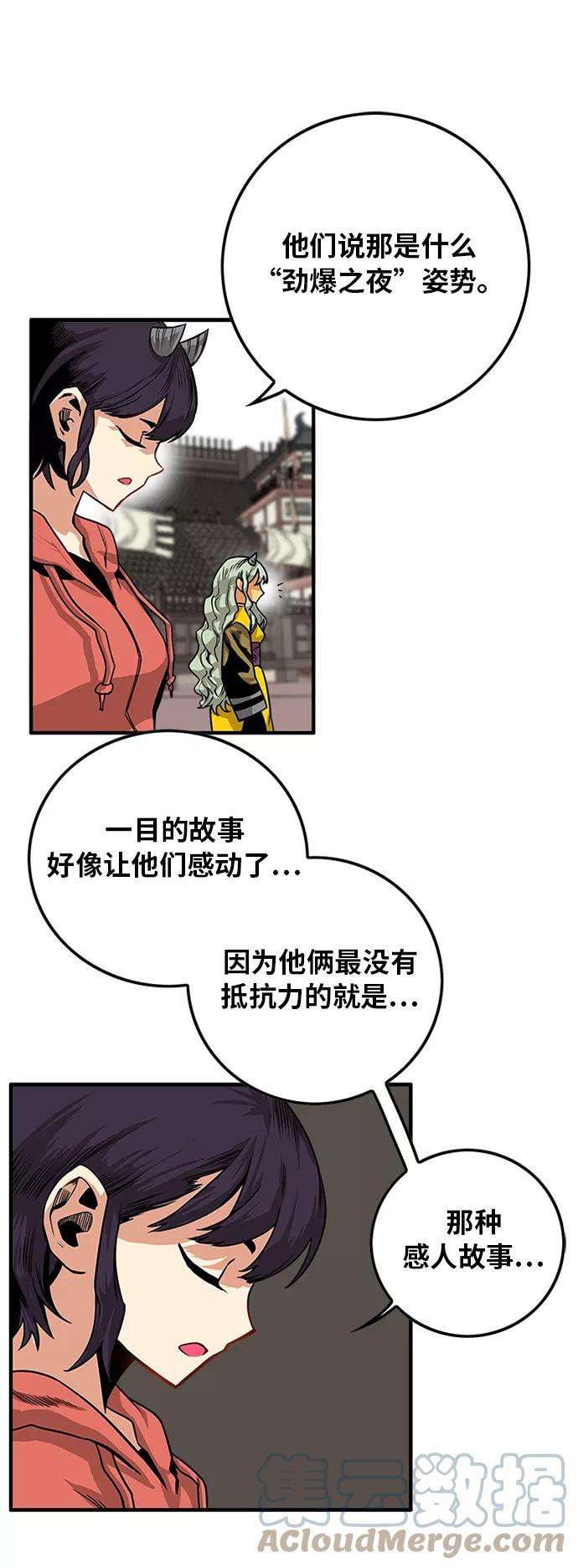 巨魔猎手第2季 第29话