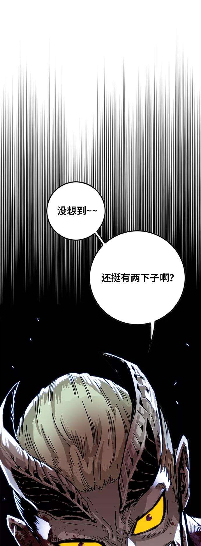 巨魔猎手第2季 第29话