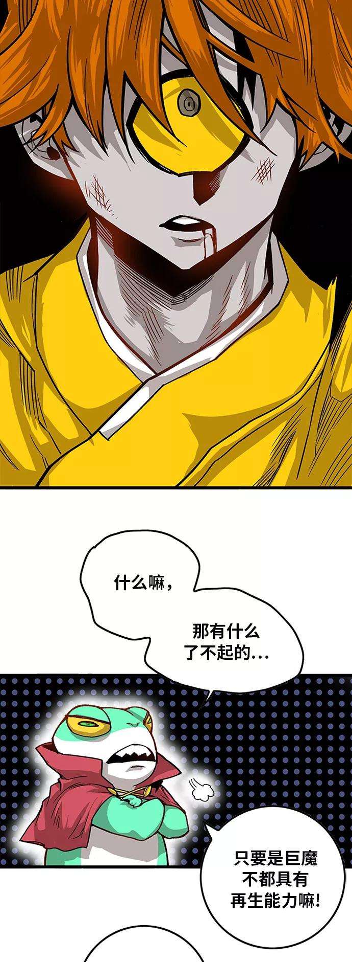 巨魔猎手第2季 第29话