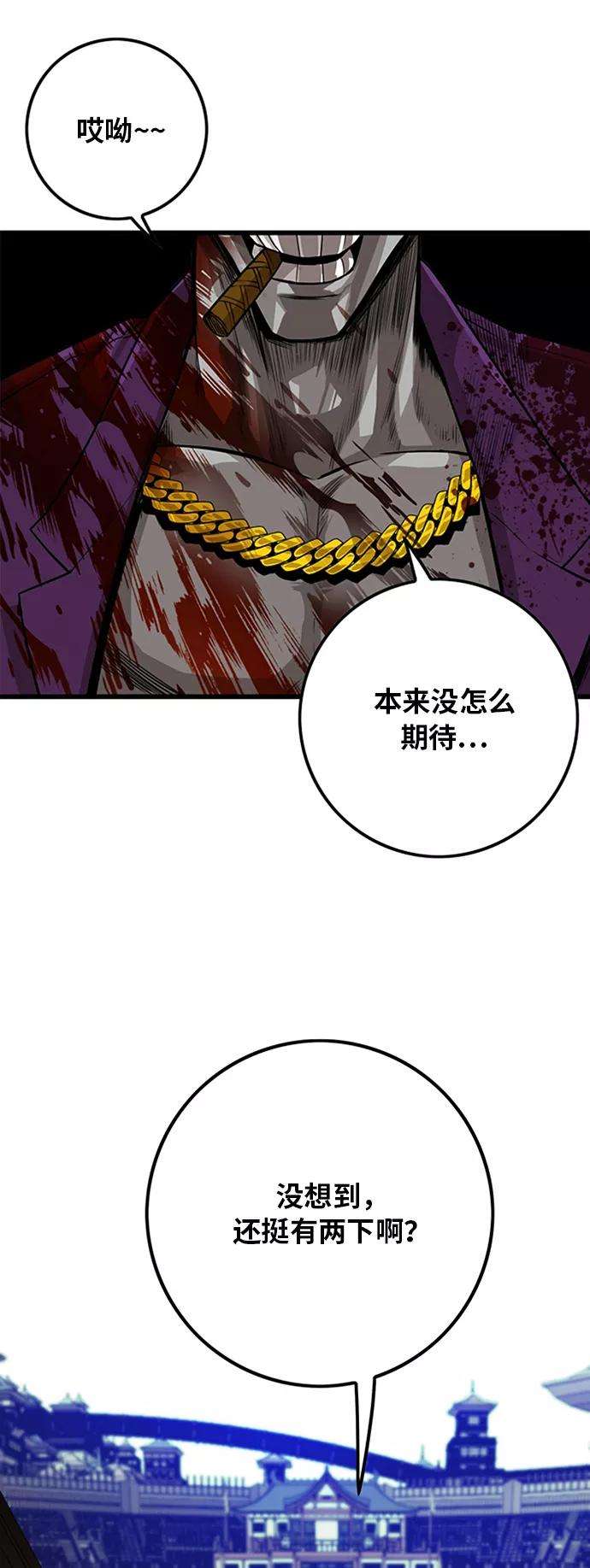 巨魔猎手第2季 第30话