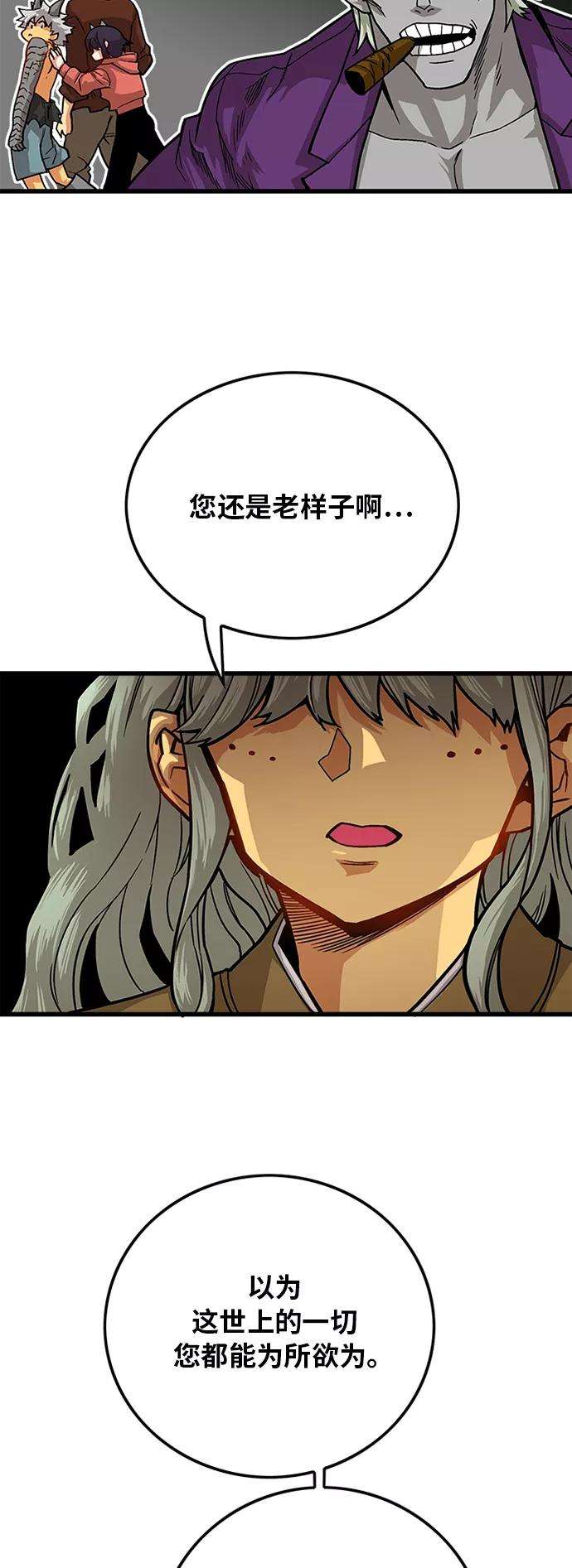 巨魔猎手第2季 第30话