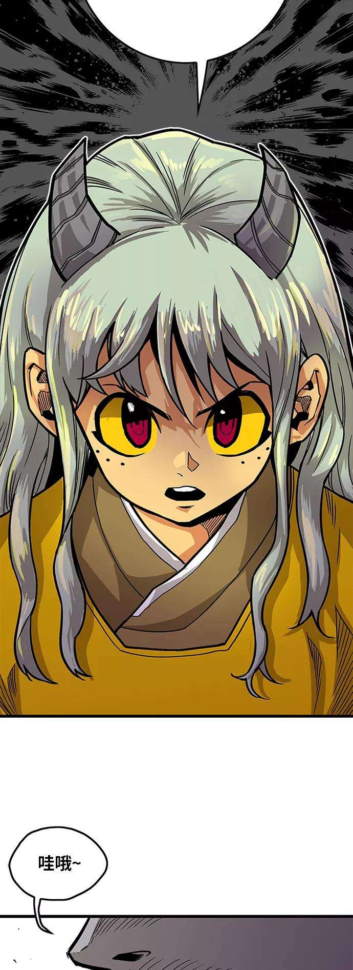 巨魔猎手第2季 第30话