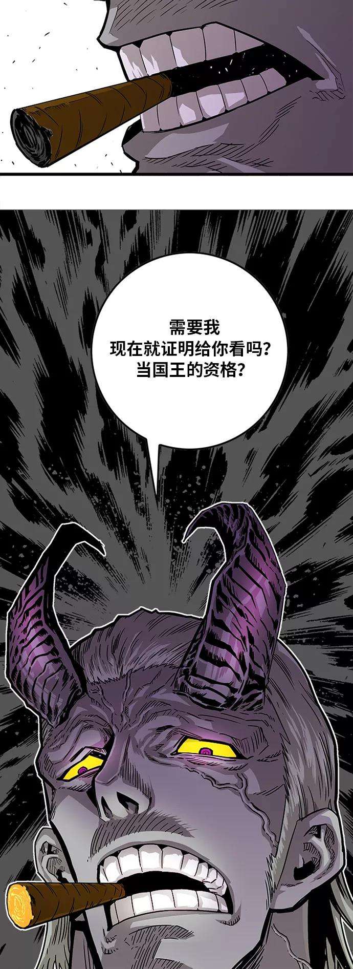 巨魔猎手第2季 第30话