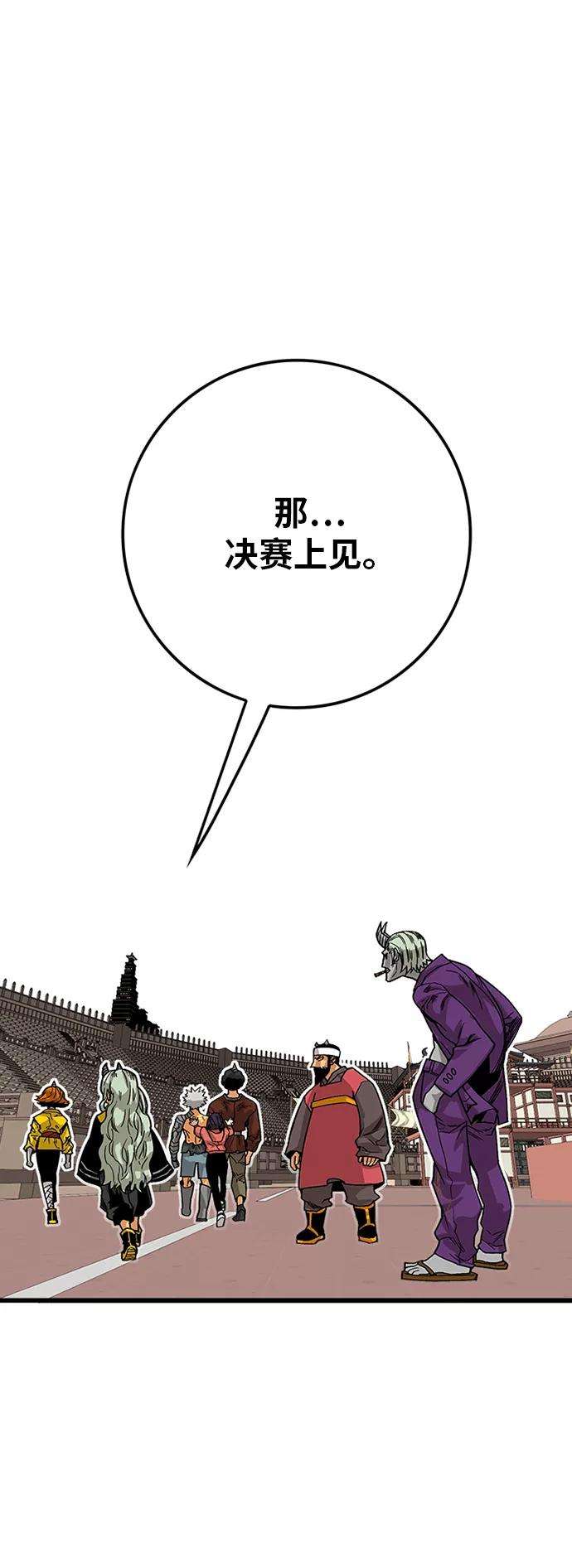 巨魔猎手第2季 第30话
