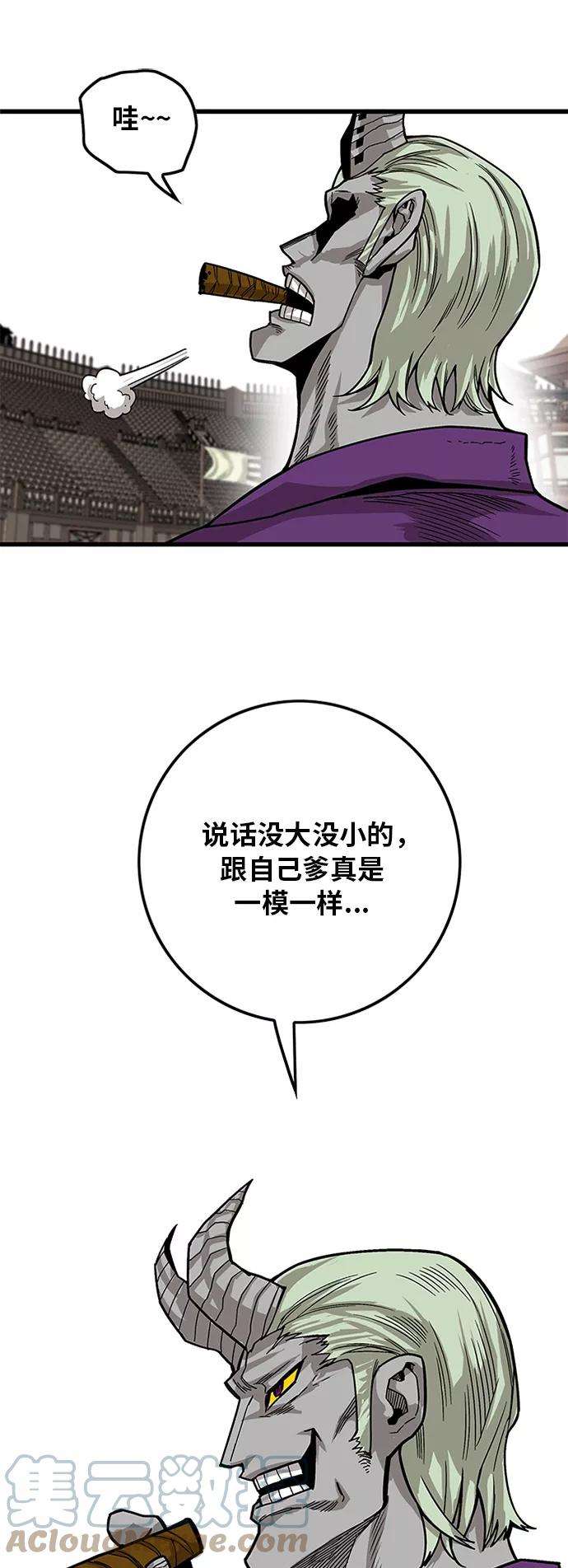 巨魔猎手第2季 第30话