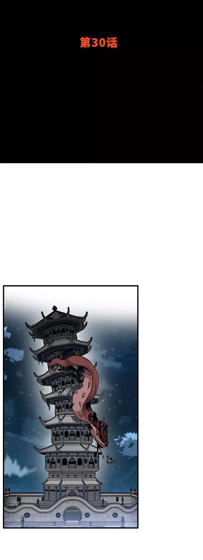 巨魔猎手第2季 第30话