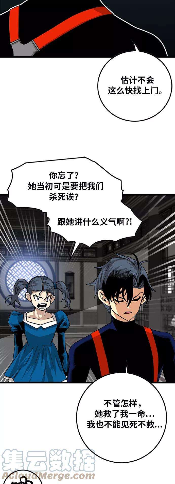巨魔猎手第2季 第30话