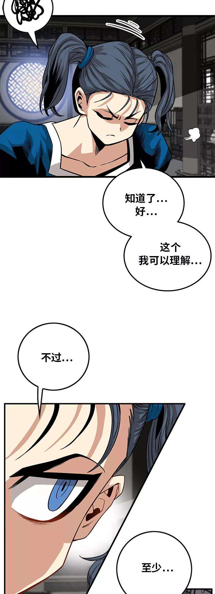 巨魔猎手第2季 第30话