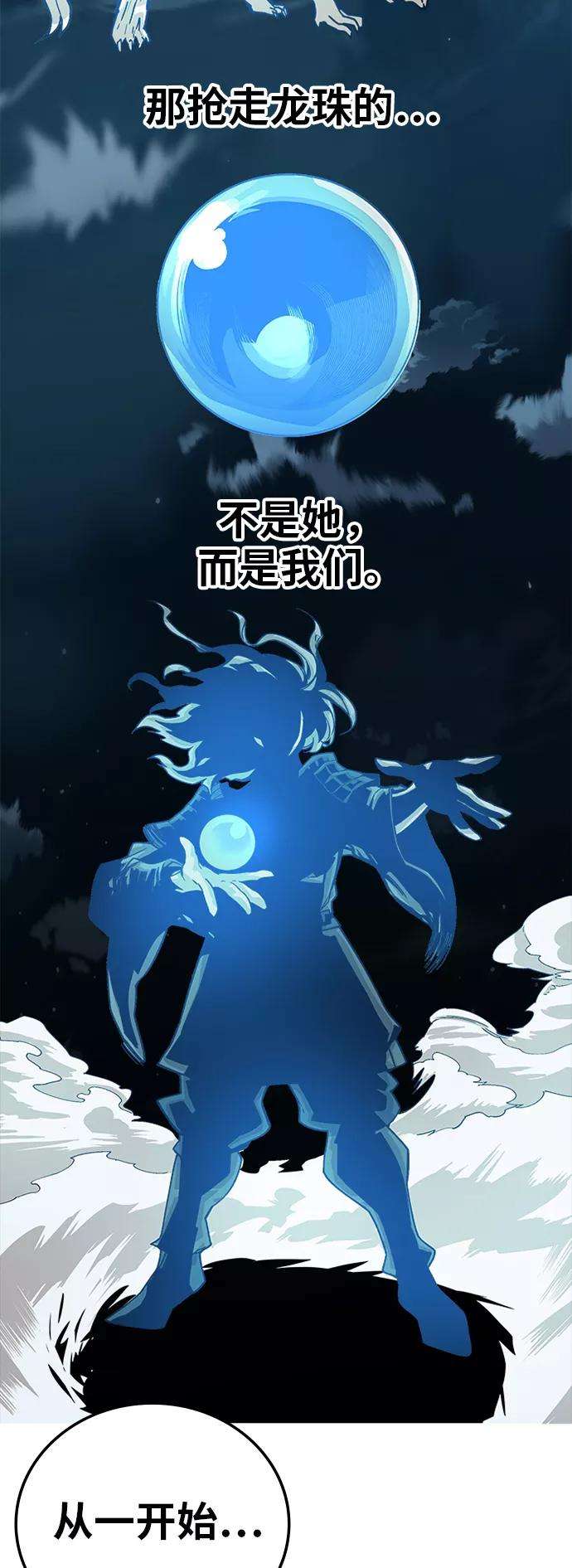 巨魔猎手第2季 第30话