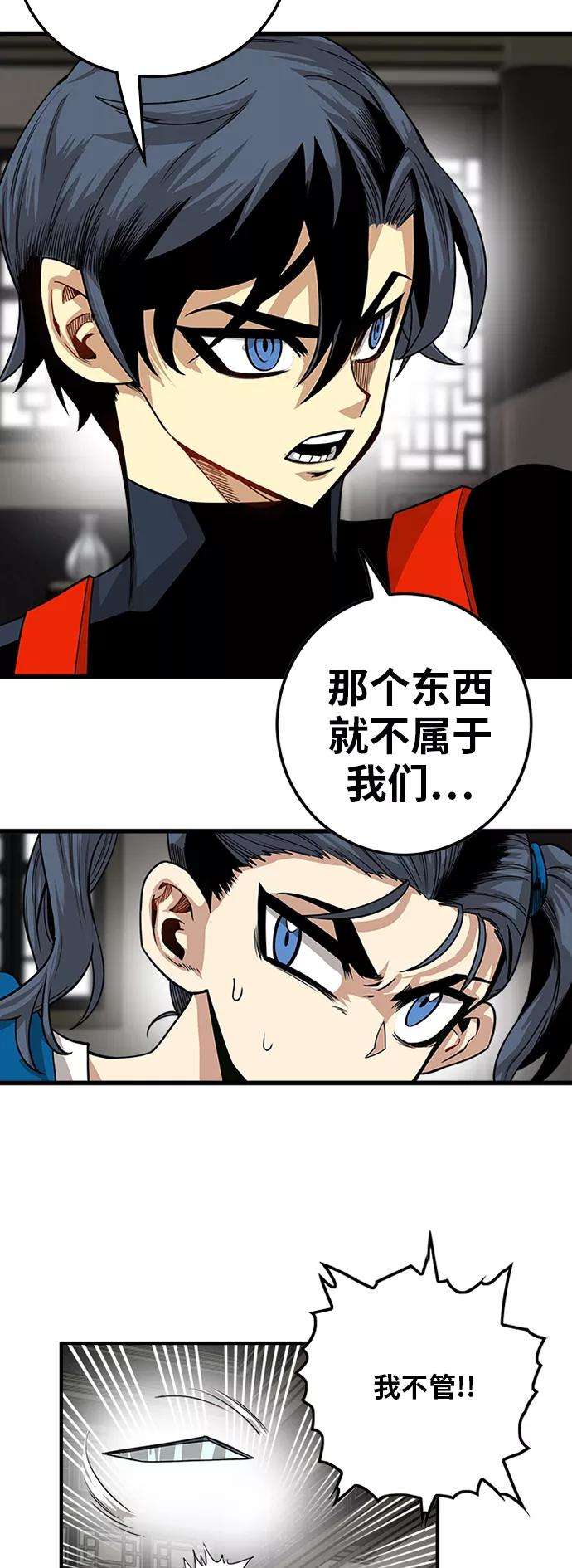 巨魔猎手第2季 第30话