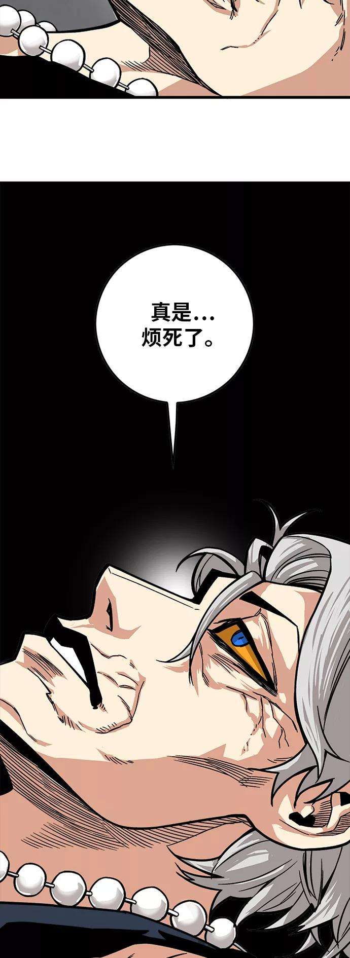 巨魔猎手第2季 第30话