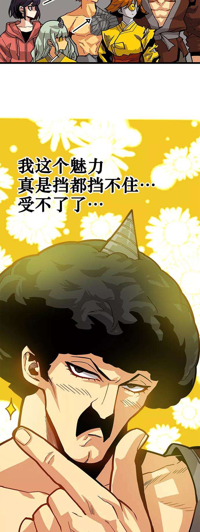 巨魔猎手第2季 第30话